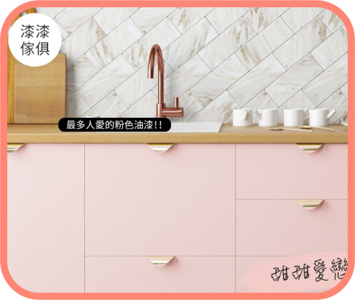 粉色油漆 ” 甜甜愛戀 ” 開箱